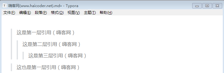 12 markdown文字引用.png